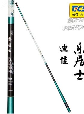 迪佳乐居士二代 19调超硬调 黑坑竿  台钓竿鲤竿鱼竿