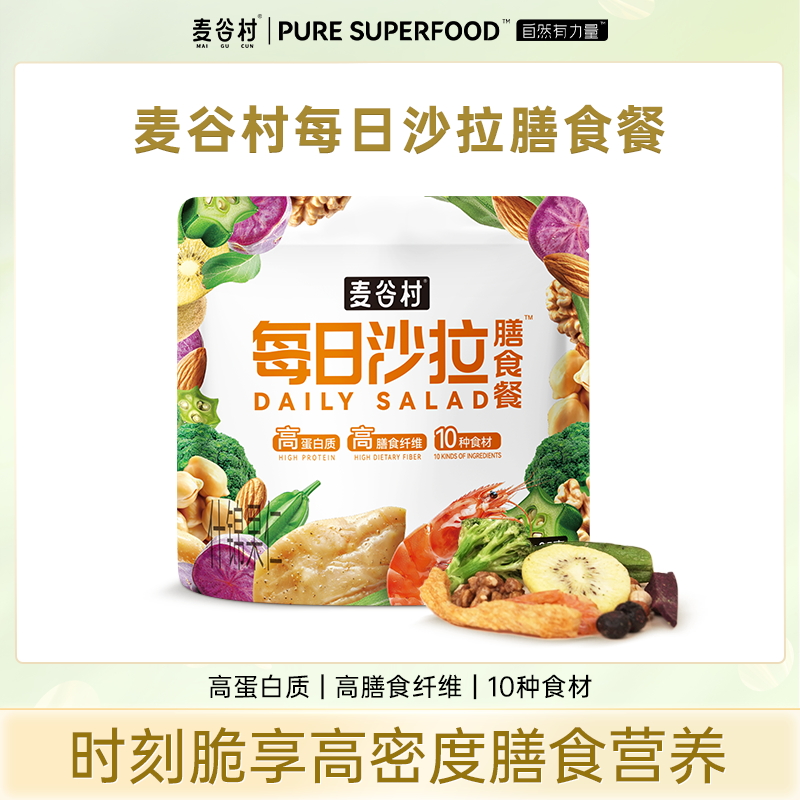 麦谷村每日沙拉膳食餐果蔬脆片地中海饮食每日坚果零食冻干蔬菜