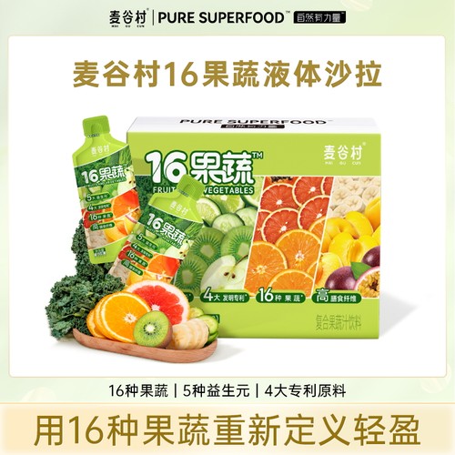 麦谷村16果蔬液体沙拉0脂原料果蔬汁膳食纤维轻液断代餐主食