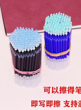 按动可擦笔笔芯0.5mm摩磨易擦魔力擦晶蓝色小学生黑色可擦中性笔