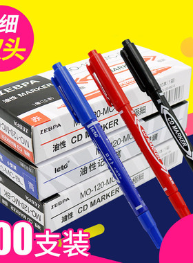 100支装小双头水性油性记号笔 红色蓝色黑色勾线笔不掉色物流笔