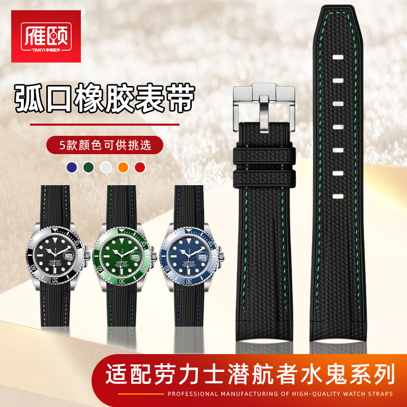 适配rolex劳力士潜航者黑绿水鬼欧米茄300编织纹柔软橡胶表带20mm