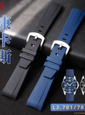 适配浪琴康卡斯潜水系列L3.781/782弧口硅胶手表带21mm男代用配件