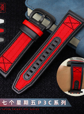 适配七个星期五P3C/04 P3C09 P3C07系列红色尼龙真皮手表带28mm