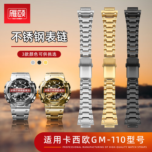 实心不锈钢表链适配卡西欧GM-110小钢炮改装加厚折叠扣精钢表带男