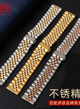 通用款五铢不锈钢表链适配罗西尼5200025代用金色瑞士表带蝴蝶扣