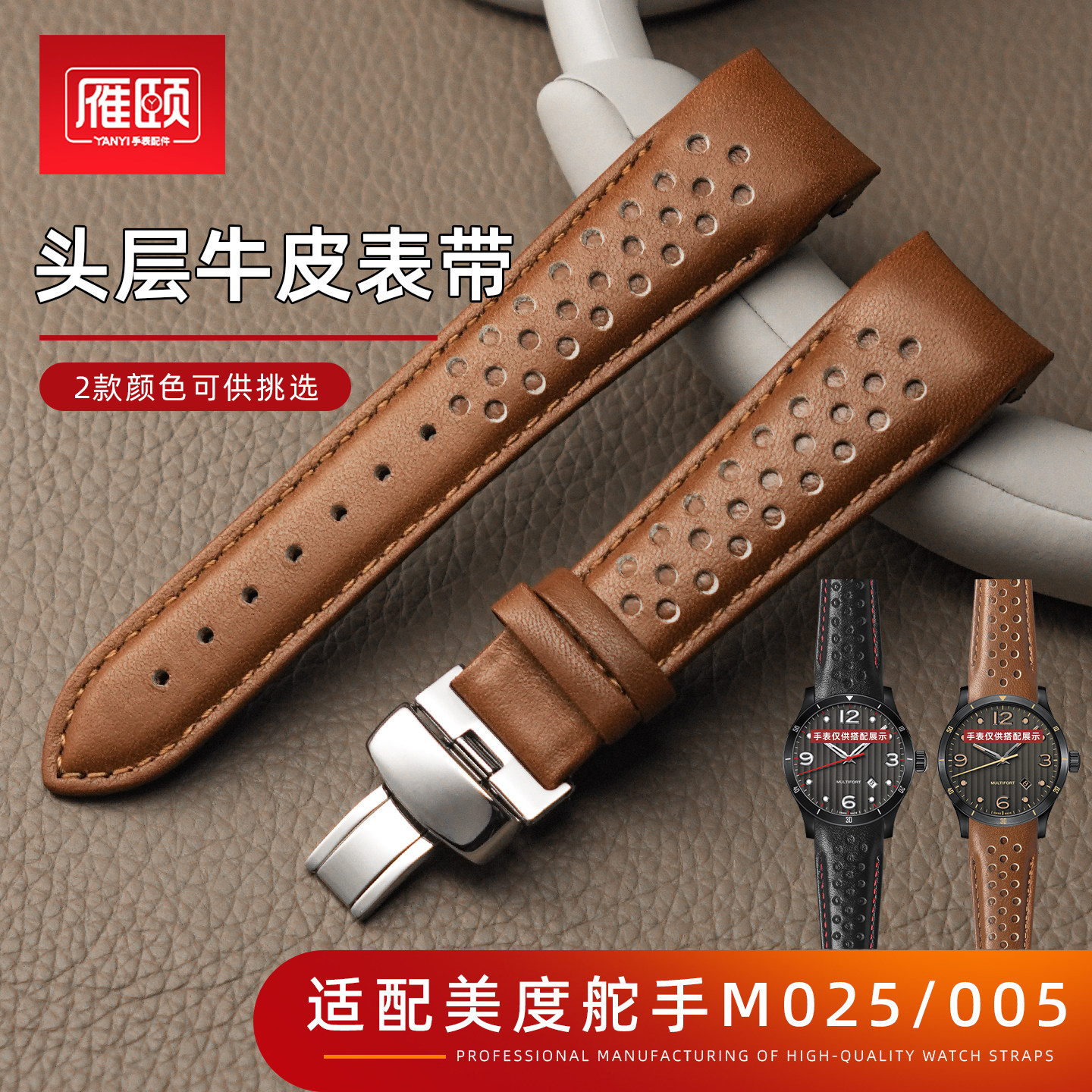 弧口牛皮手表带适配MIDO美度舵手M025/M032/M005男款头层真皮22mm图片