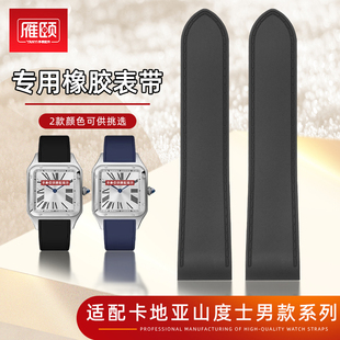 适配卡地亚山度士桑托斯Santos100男款大号折叠带23 25mm橡胶表带
