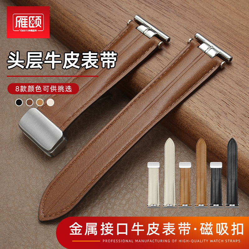 快拆牛皮手表带适配华为HUAWEI watchGT4 GT5 46mm专用磁吸折叠扣
