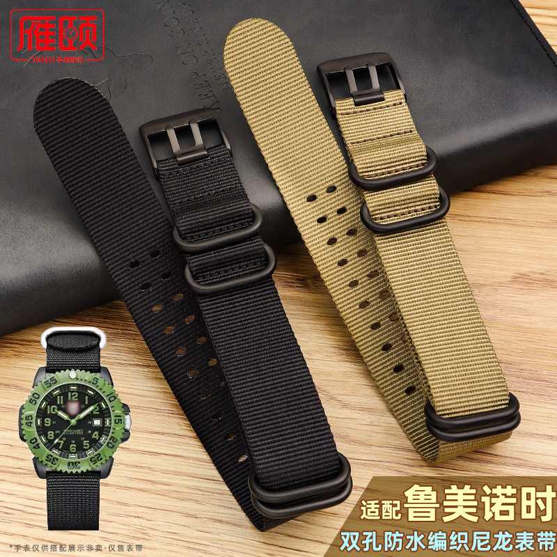 适配luminox雷美诺时超防水尼龙表带3051 3080 3150鲁美诺斯23mm