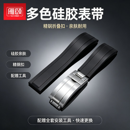 通用平口硅胶表带防水防汗