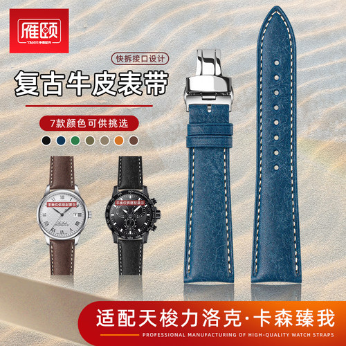 复古磨砂头层牛皮手表带适配天梭力洛克T006俊雅T063卡森臻我皮带