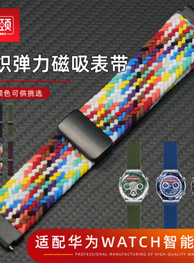 弹力编织手表带适配华为huawei watchGT 3/4/5/6 pro Ultimate2 46mm表盘专用尼龙快拆接口22mm腕带男士代用