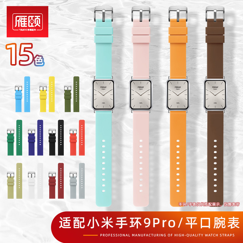 多色快拆硅胶手表带适配小米手环9pro华米AmazfitGTS 2/3/4/2E女生腕带2/4mini彩色学生柔软vivoWATCHGT2替换