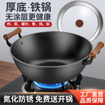 凌巧加厚底双耳铸铁炒锅