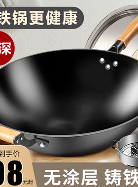 凌巧老式铸铁炒锅家用炒菜锅圆平底无涂层电磁炉专用煤气灶生铁锅