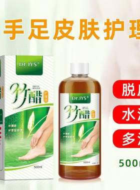 手足脱皮抑菌喷雾剂止痒护脚霜