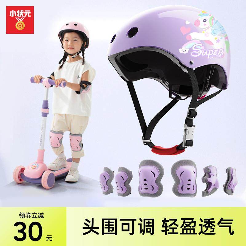 儿童滑板车头盔护具骑行轮滑套装平衡自行车溜冰护膝专业防护装备,玩具/童车/益智/积木/模型,头盔,淘宝优惠券,粉丝福利购,淘宝优惠卷