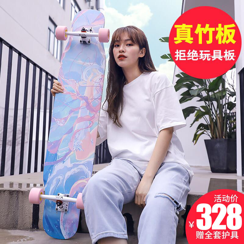 迈卡龙专业长板初学者滑板男女生竹板舞板成年四轮成人刷街滑板车
