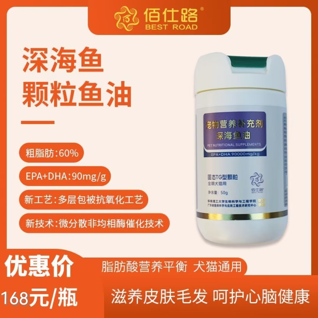 宠物鱼油卵磷脂颗粒营养补充剂