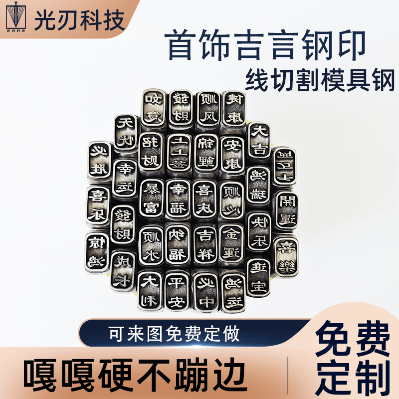 吉言钢印打金银手镯錾刻工具定制錾子图案手敲钢印打金工具全套