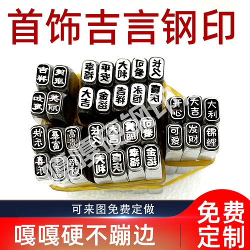 手镯钢印錾子首饰加工工具