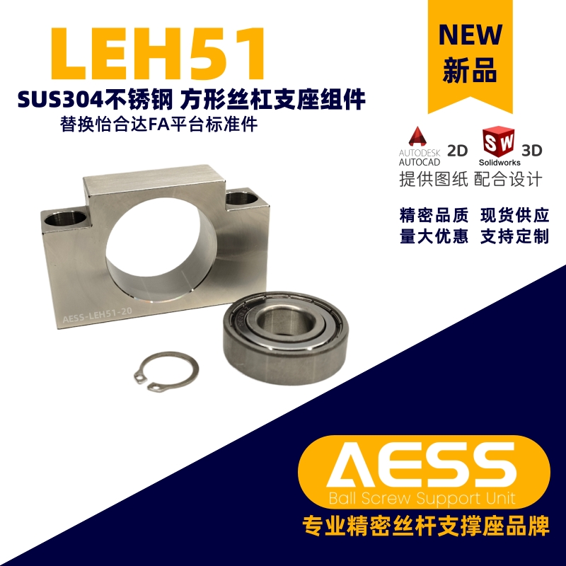 LEH51-10121520不锈钢轴承座