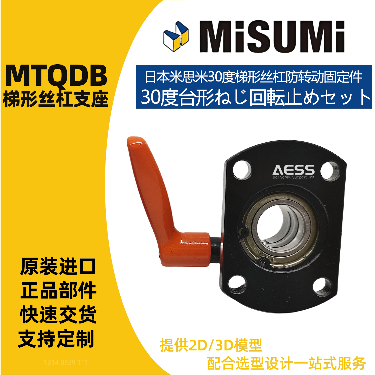 正品米思米梯形丝杆MTQDB系列