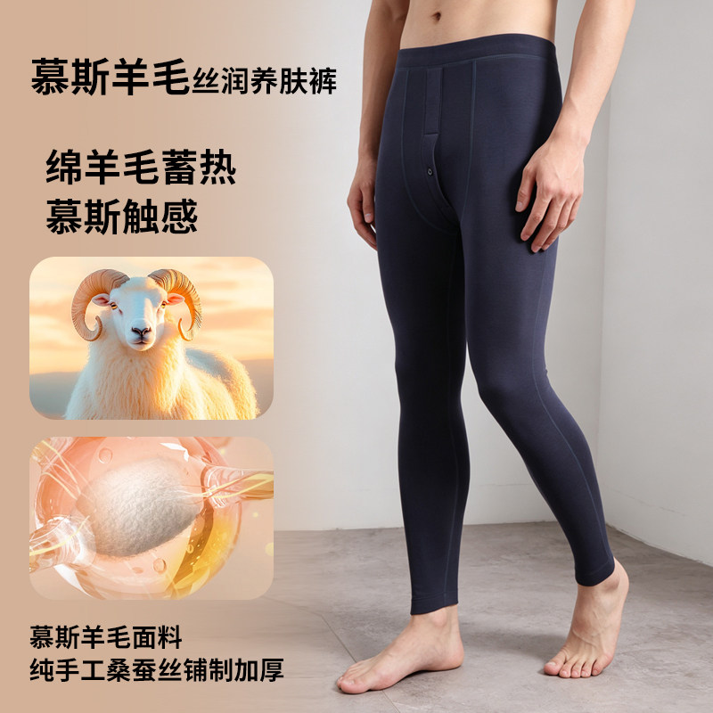 2026秋冬男秋裤高腰高弹打底裤超软纯色透气保暖裤桑蚕丝加厚护膝