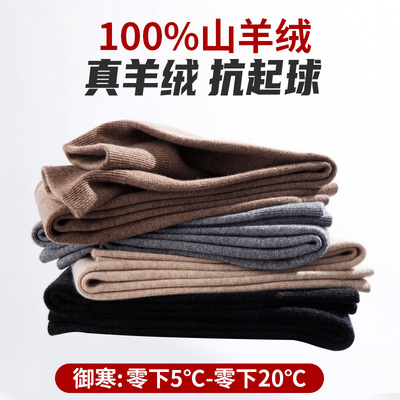 江苏著名品牌中厚/加厚可选羊绒
