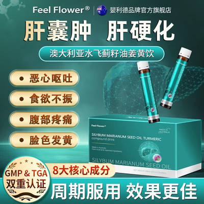 肝囊肿治疗正品的药肝硬化药特效肝囊肿中药贴