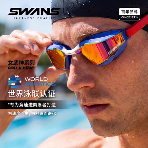 swans竞速泳镜日本进口赛事专用