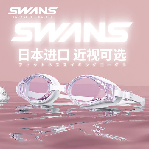 swans近视泳镜高清防水防雾