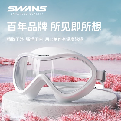 swans游泳大框泳镜高清防雾防水