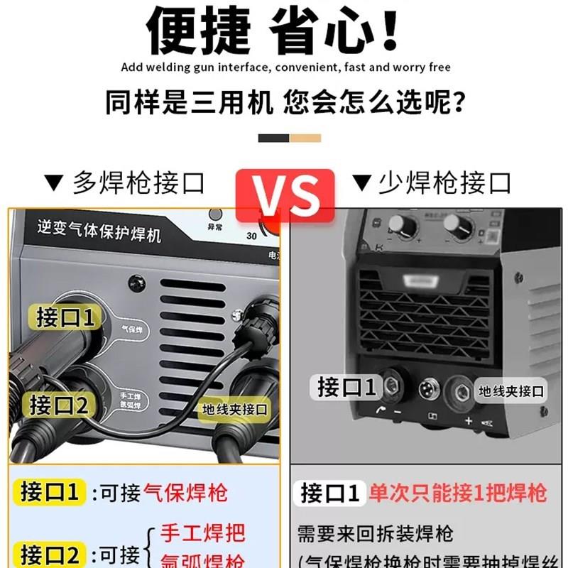 气体保护不锈钢板点焊机无气二保焊一体电焊机两用220V小型