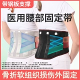 Поясная поясничная пластина поясничная поясничная диск -грыжа мужской поясничный напряжение мышц, теплая, окружность талии, боль в талии, боль в талии