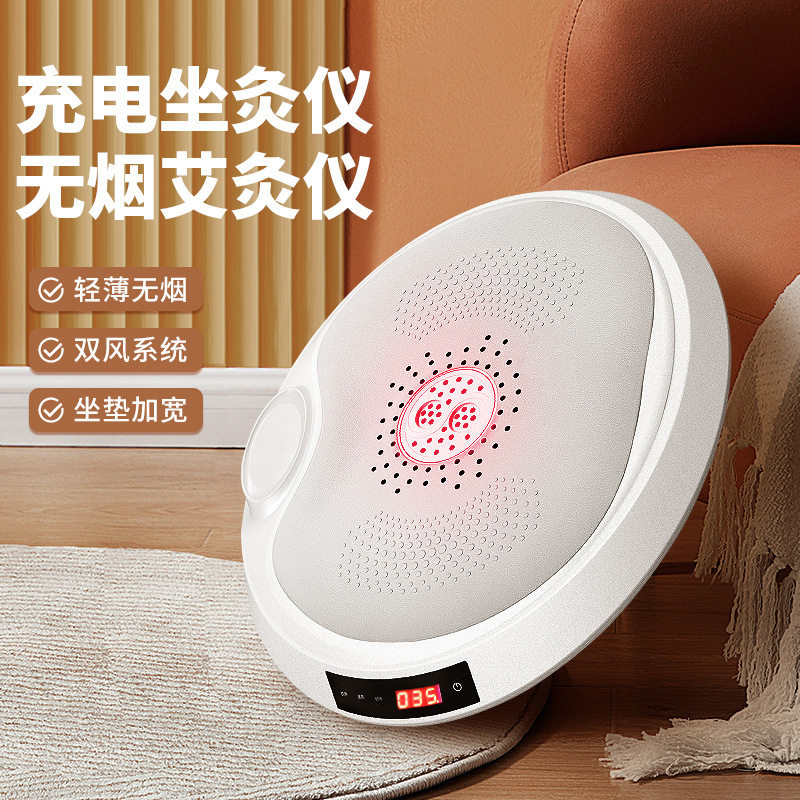 臀部电动坐灸仪坐灸熏蒸仪无烟家用妇科宫寒器具艾灸仪蒲团坐垫仪