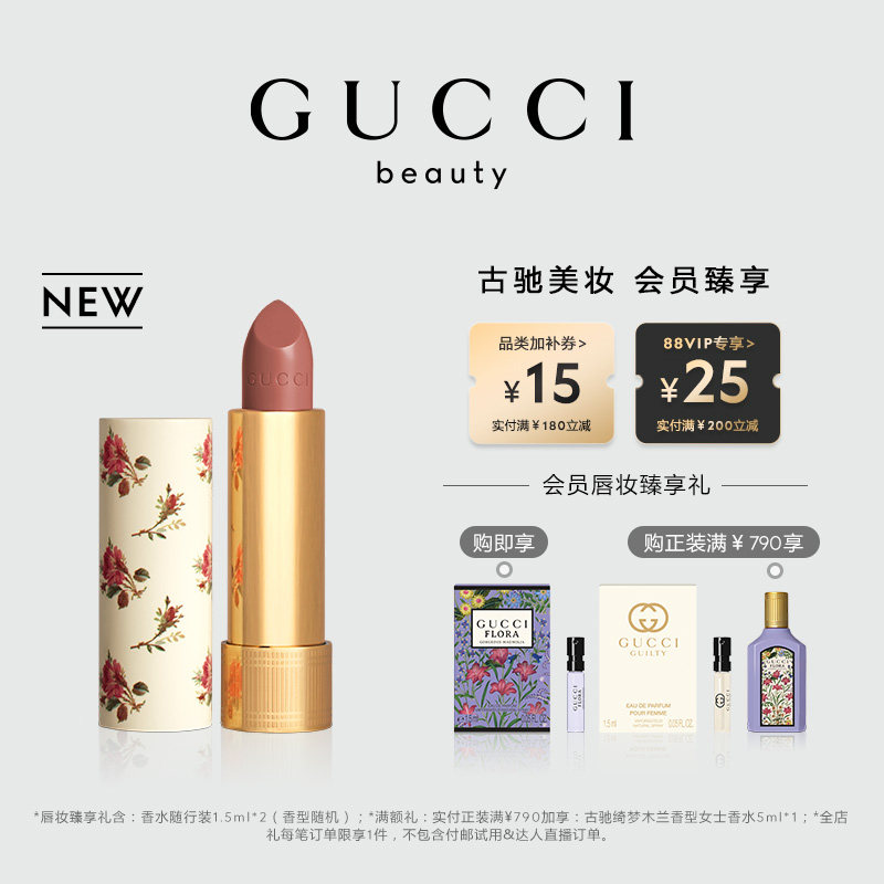 【新品上市】GUCCI古驰倾色丝润唇膏口红 132奶油米棕134红茶栗棕
