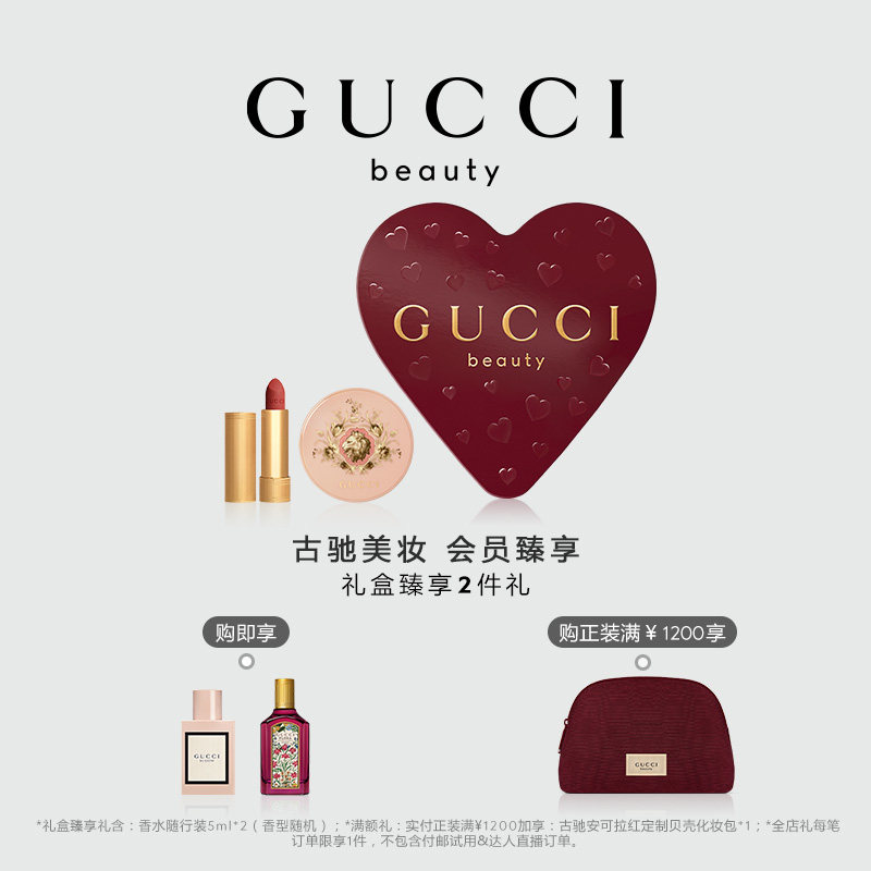 【官方正品】GUCCI古驰丝润柔情礼盒 金狮气垫绒雾 505口红