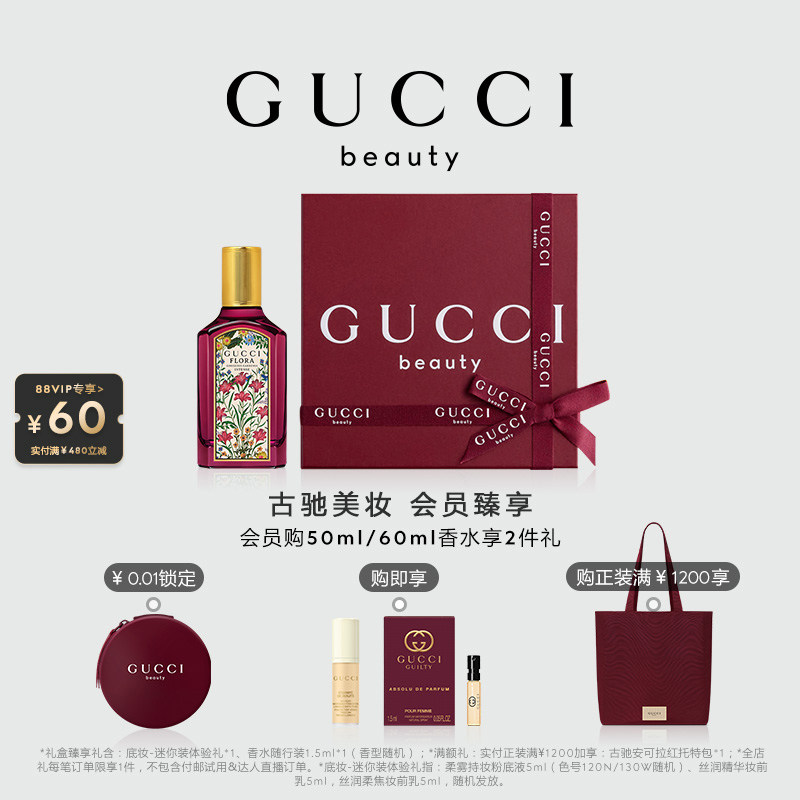 【官方正品】GUCCI古驰绮梦馥栀香水 花香木质调