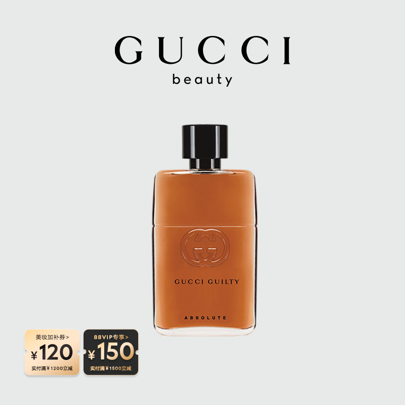 【官方正品】GUCCI古驰罪爱不羁男性香水皮革木质香调