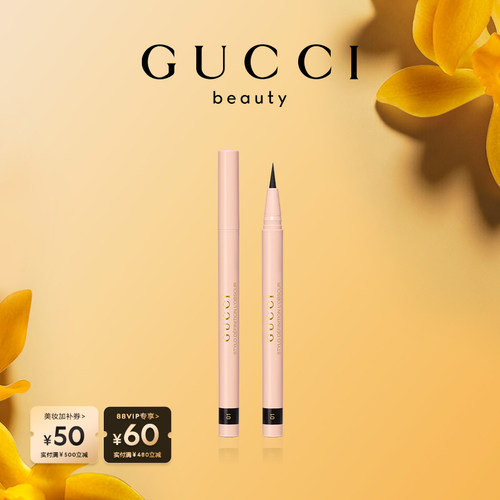 GUCCI古驰行云流水眼线液笔
