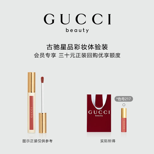GUCCI古驰倾色水漾唇蜜1ML