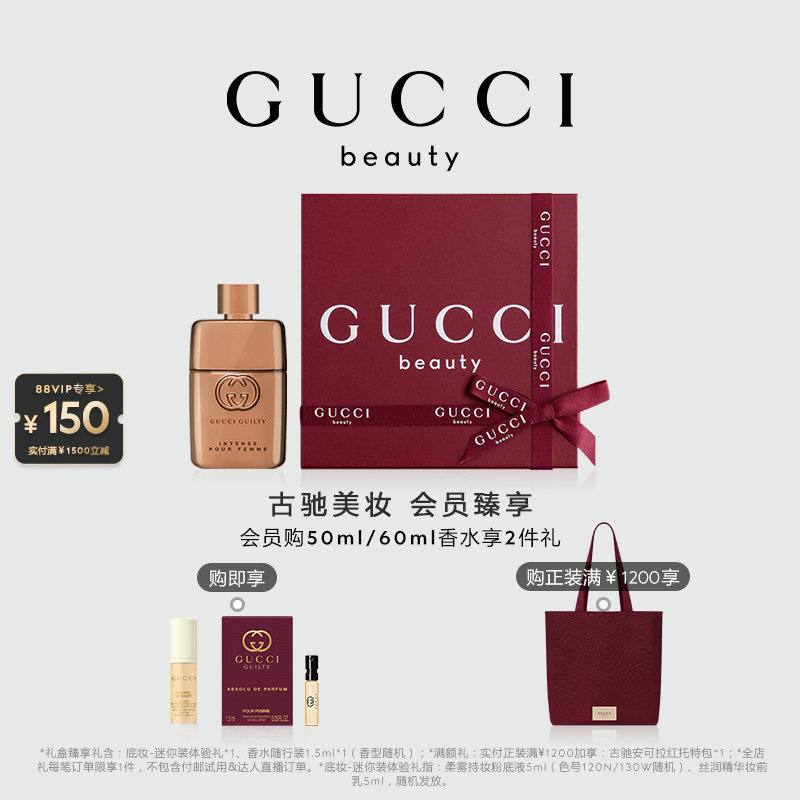 【圣诞礼物】GUCCI古驰罪爱燃情女士香水 依兰 木质花香调