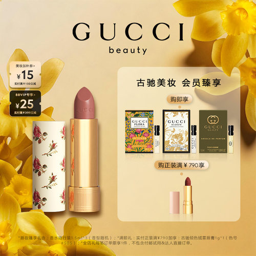 GUCCI古驰倾色丝润唇膏