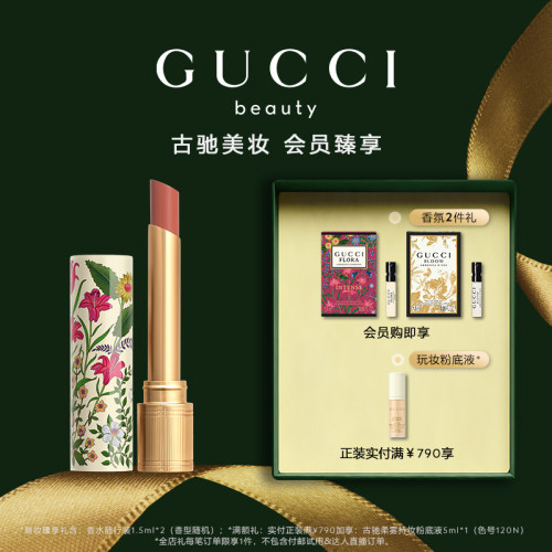 【新品上市】GUCCI古驰倾色琉光唇膏口红 130琥珀杏仁122肉桂赤茶