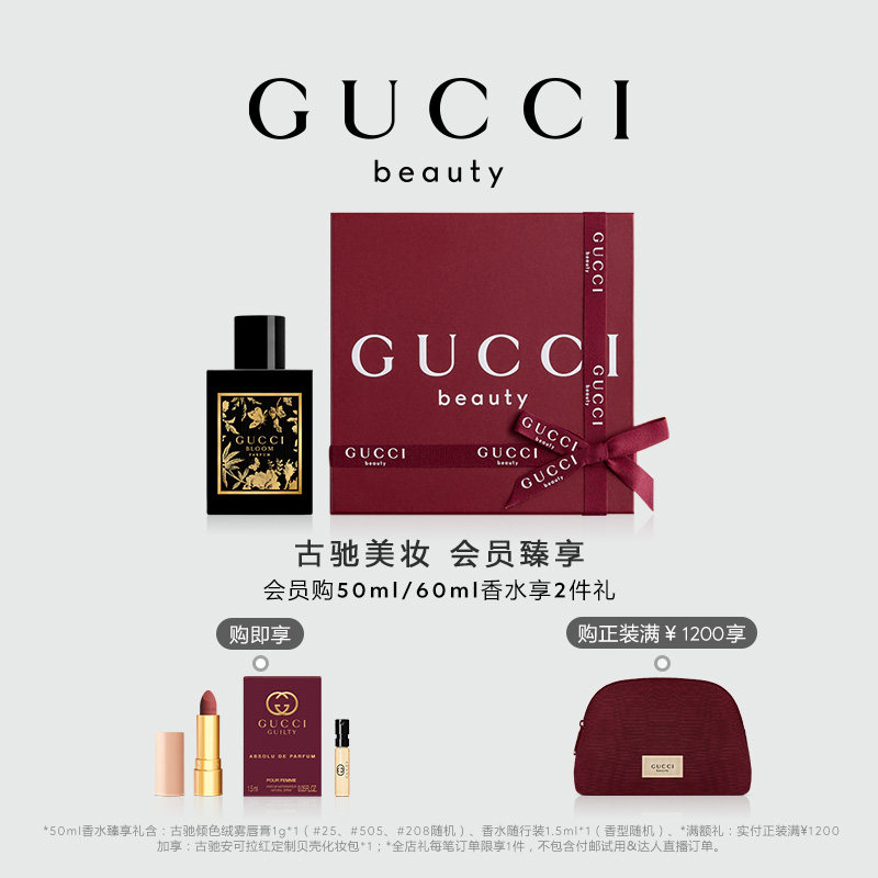 【官方正品】GUCCI古驰花悦慕意女士香水鎏金花香调琥珀调