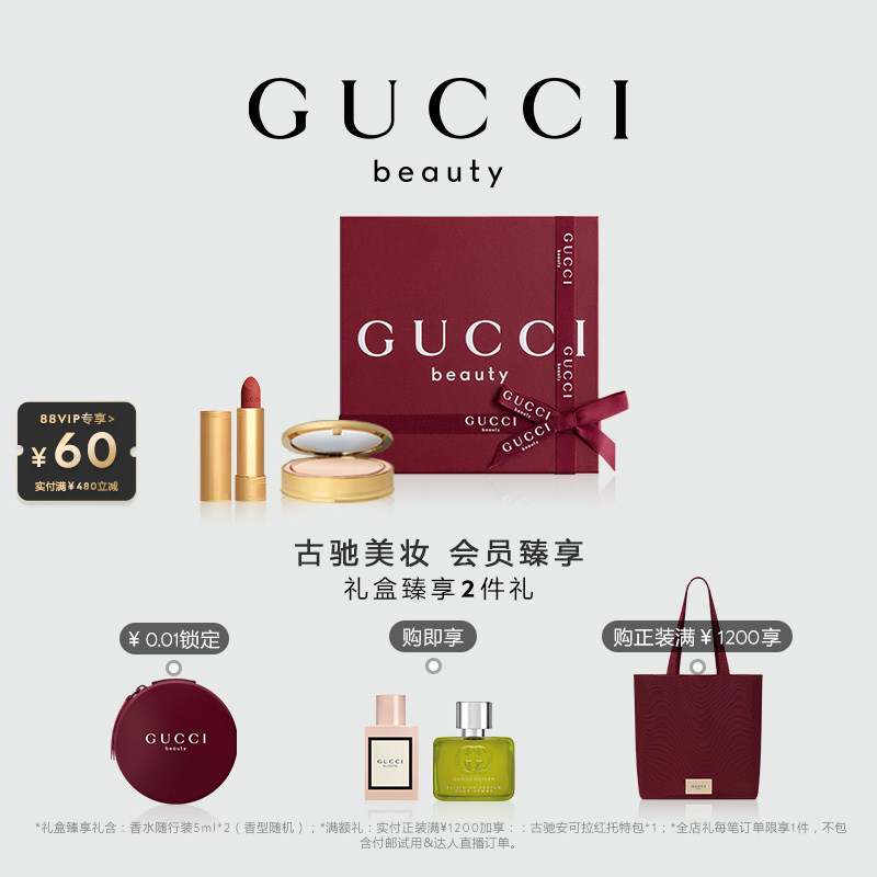 【情人节礼物】GUCCI古驰柔雾丝绒彩妆礼盒 粉饼口红套装 217