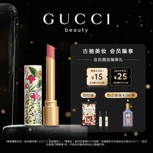 GUCCI古驰倾色琉光唇膏