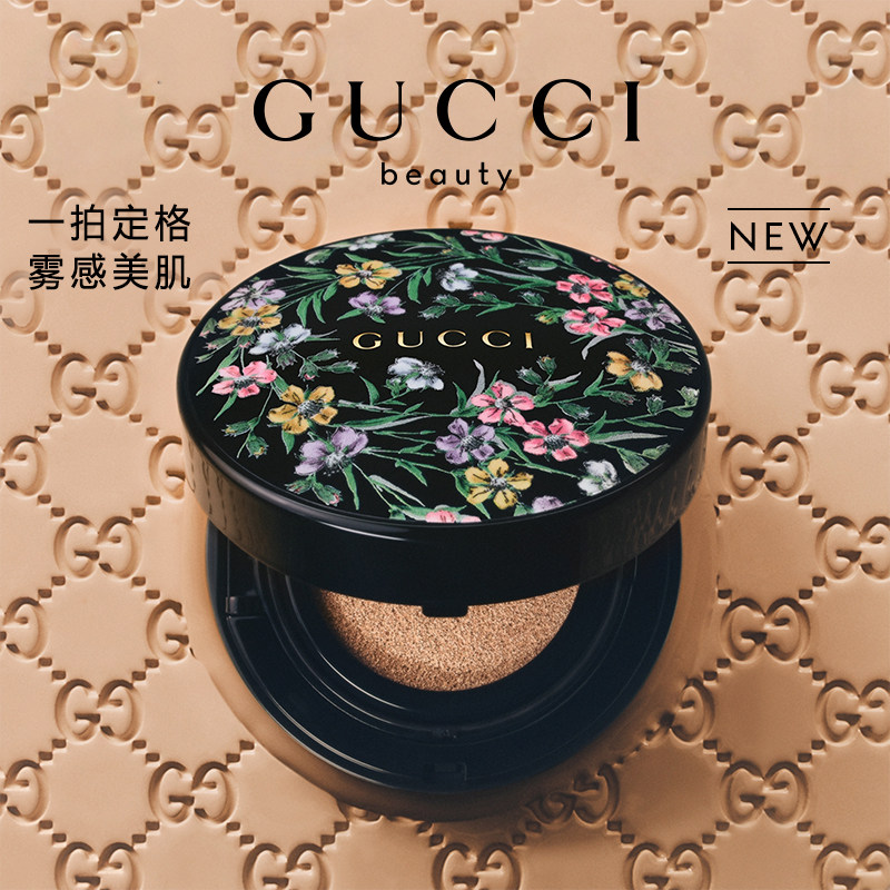【全新上市】GUCCI古驰柔雾持妆气垫粉底液,彩妆/香水/美妆工具,气垫,淘宝优惠券,粉丝福利购,淘宝优惠卷